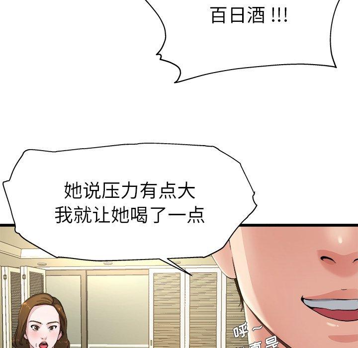 单身爸爸想恋爱[抖漫]韩漫全集-单身爸爸想恋爱-第 5 话无删减无遮挡章节图片 