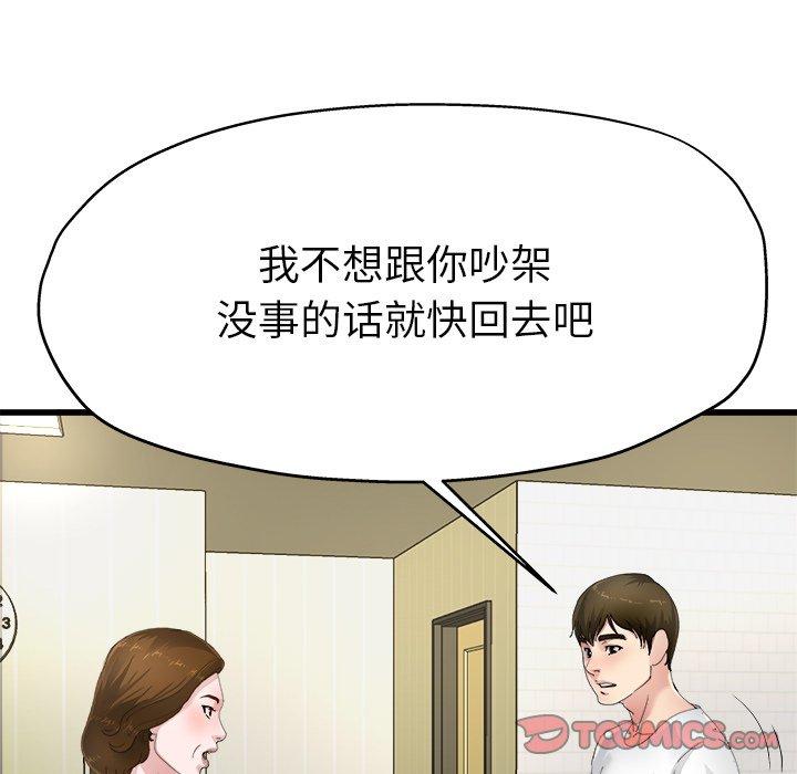 单身爸爸想恋爱[抖漫]韩漫全集-单身爸爸想恋爱-第 5 话无删减无遮挡章节图片 