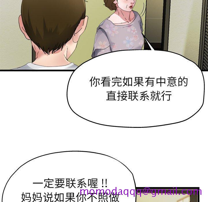 单身爸爸想恋爱[抖漫]韩漫全集-单身爸爸想恋爱-第 5 话无删减无遮挡章节图片 