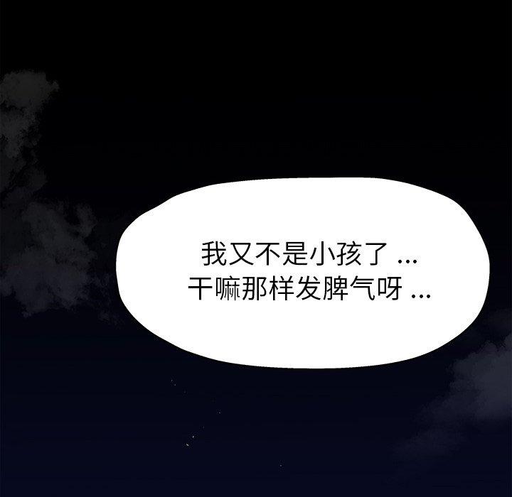 单身爸爸想恋爱[抖漫]韩漫全集-单身爸爸想恋爱-第 5 话无删减无遮挡章节图片 