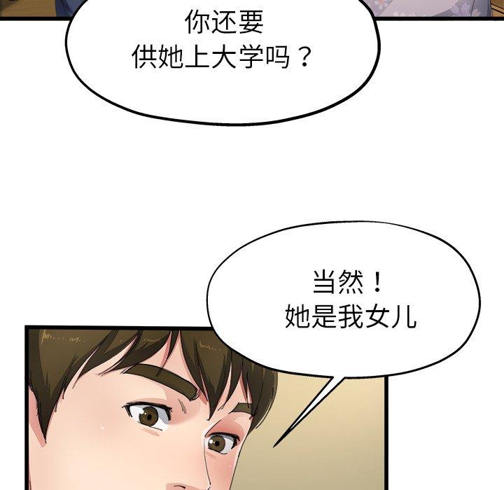 单身爸爸想恋爱[抖漫]韩漫全集-单身爸爸想恋爱-第 5 话无删减无遮挡章节图片 