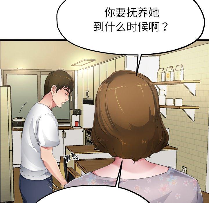 单身爸爸想恋爱[抖漫]韩漫全集-单身爸爸想恋爱-第 5 话无删减无遮挡章节图片 
