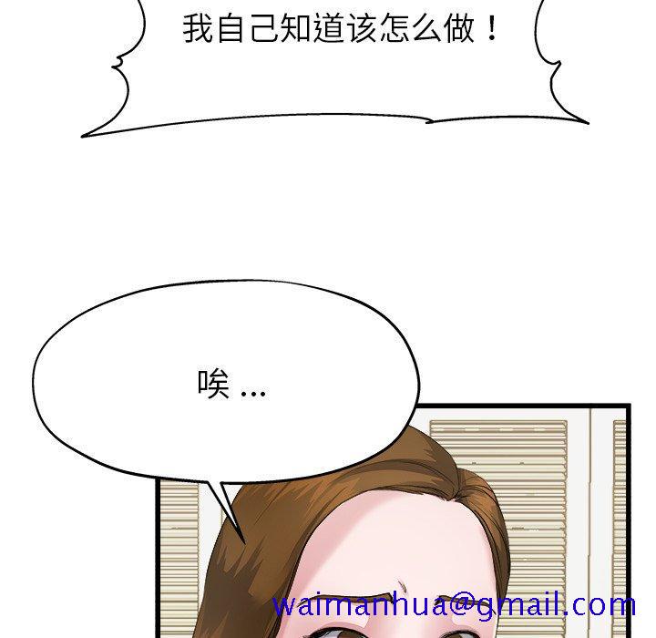 单身爸爸想恋爱[抖漫]韩漫全集-单身爸爸想恋爱-第 5 话无删减无遮挡章节图片 