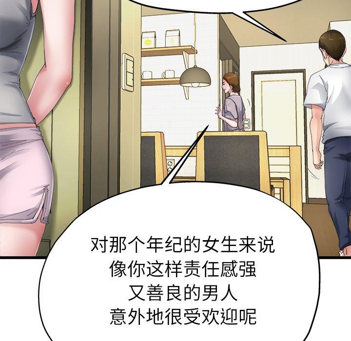 单身爸爸想恋爱[抖漫]韩漫全集-单身爸爸想恋爱-第 5 话无删减无遮挡章节图片 