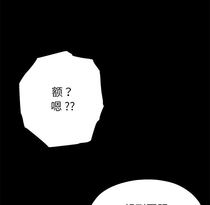 单身爸爸想恋爱[抖漫]韩漫全集-单身爸爸想恋爱-第 5 话无删减无遮挡章节图片 