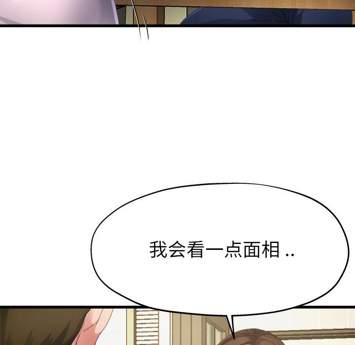 单身爸爸想恋爱[抖漫]韩漫全集-单身爸爸想恋爱-第 5 话无删减无遮挡章节图片 