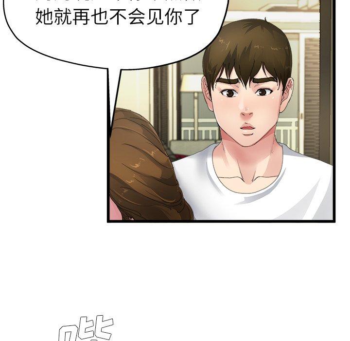 单身爸爸想恋爱[抖漫]韩漫全集-单身爸爸想恋爱-第 5 话无删减无遮挡章节图片 