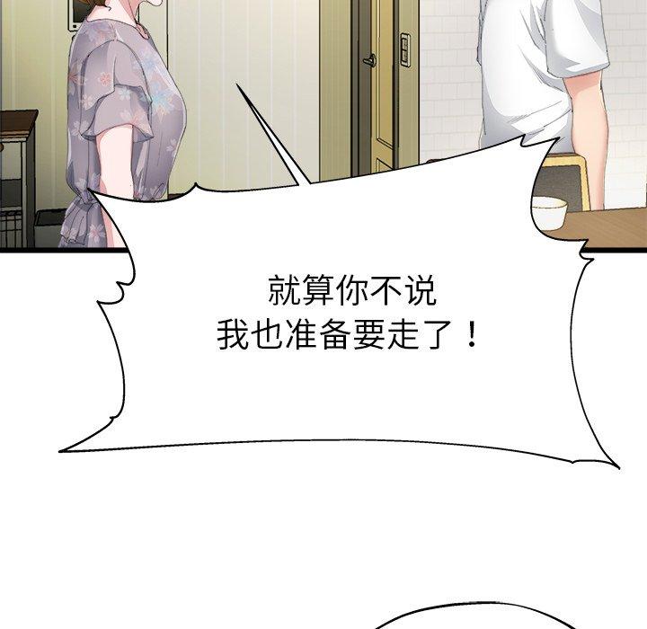单身爸爸想恋爱[抖漫]韩漫全集-单身爸爸想恋爱-第 5 话无删减无遮挡章节图片 