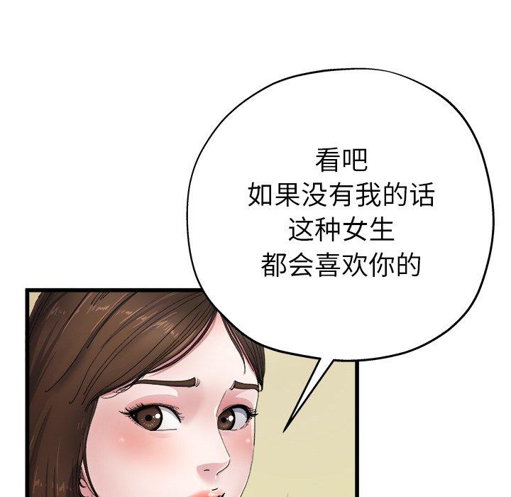 单身爸爸想恋爱[抖漫]韩漫全集-单身爸爸想恋爱-第 5 话无删减无遮挡章节图片 