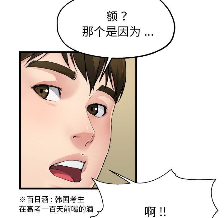 单身爸爸想恋爱[抖漫]韩漫全集-单身爸爸想恋爱-第 5 话无删减无遮挡章节图片 