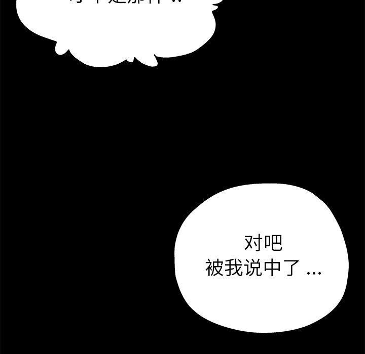 单身爸爸想恋爱[抖漫]韩漫全集-单身爸爸想恋爱-第 5 话无删减无遮挡章节图片 