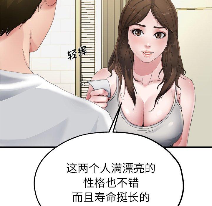 单身爸爸想恋爱[抖漫]韩漫全集-单身爸爸想恋爱-第 5 话无删减无遮挡章节图片 