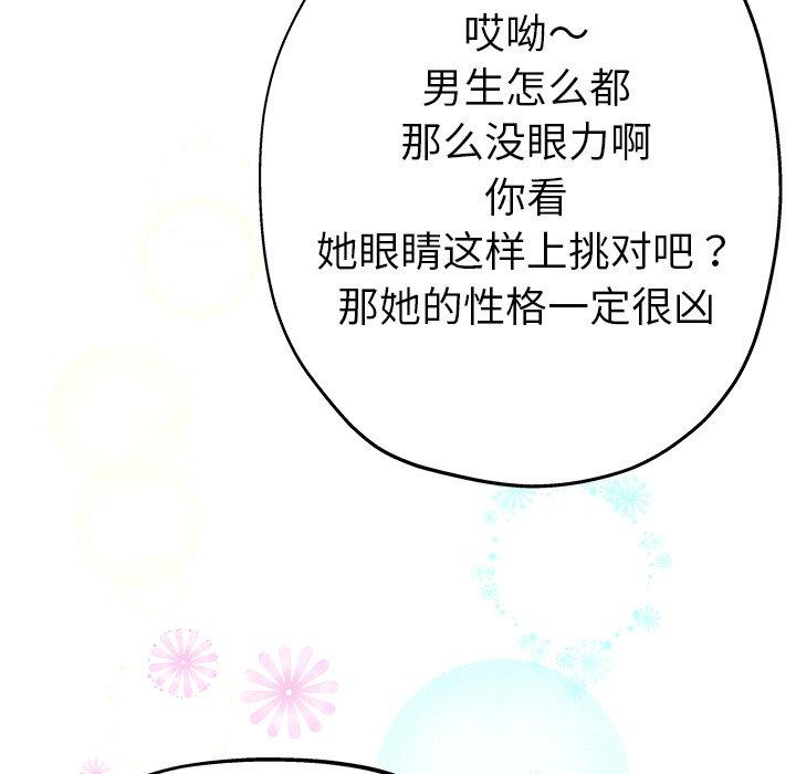 单身爸爸想恋爱[抖漫]韩漫全集-单身爸爸想恋爱-第 5 话无删减无遮挡章节图片 
