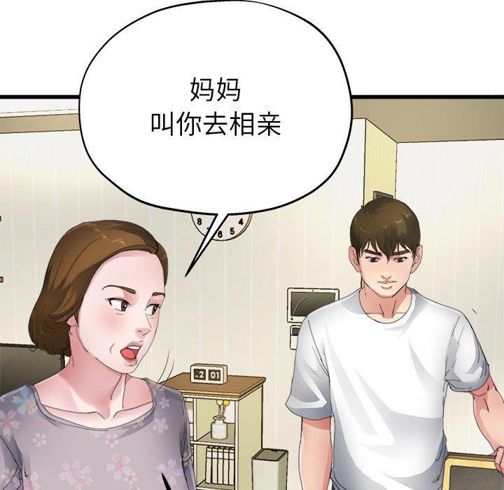 单身爸爸想恋爱[抖漫]韩漫全集-单身爸爸想恋爱-第 5 话无删减无遮挡章节图片 