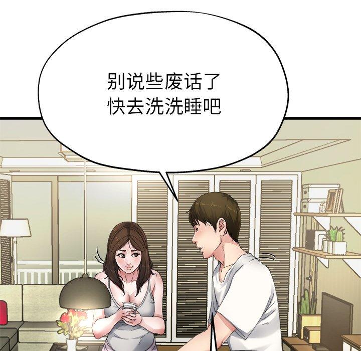 单身爸爸想恋爱[抖漫]韩漫全集-单身爸爸想恋爱-第 5 话无删减无遮挡章节图片 