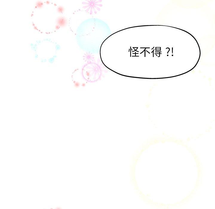 单身爸爸想恋爱[抖漫]韩漫全集-单身爸爸想恋爱-第 5 话无删减无遮挡章节图片 