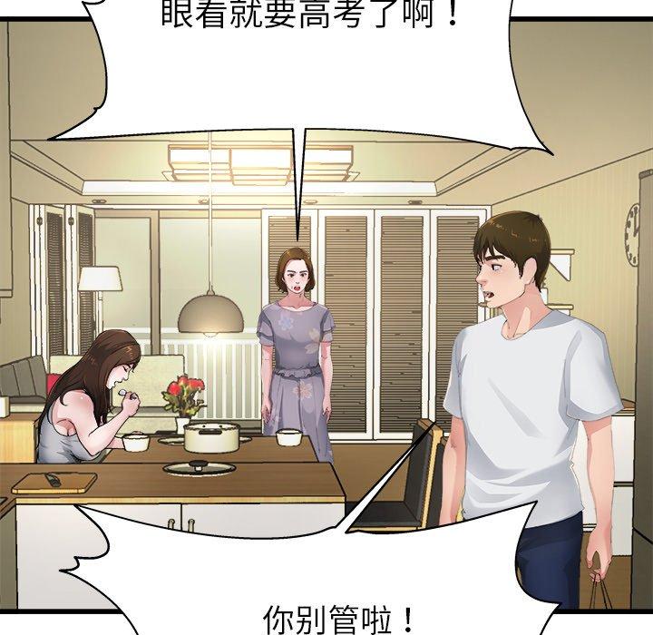 单身爸爸想恋爱[抖漫]韩漫全集-单身爸爸想恋爱-第 5 话无删减无遮挡章节图片 