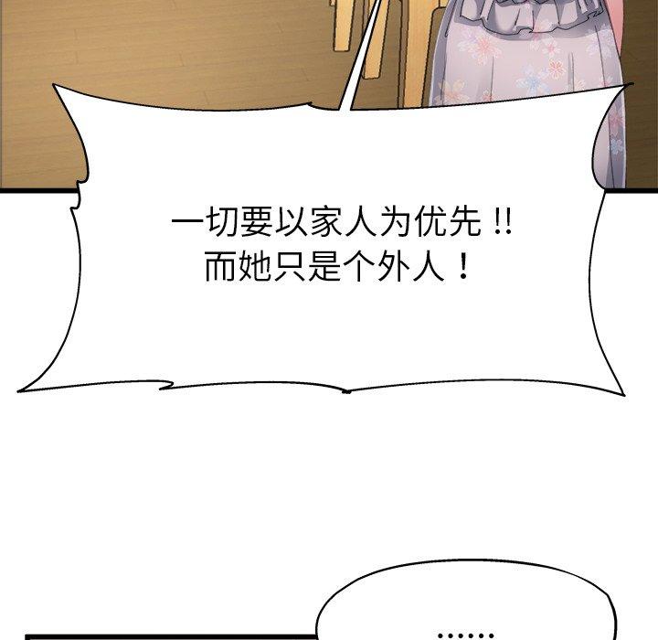 单身爸爸想恋爱[抖漫]韩漫全集-单身爸爸想恋爱-第 5 话无删减无遮挡章节图片 