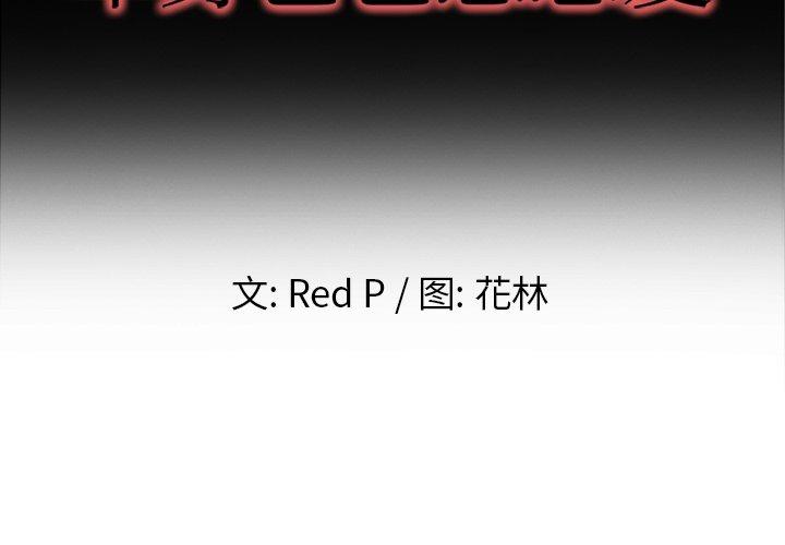 单身爸爸想恋爱[抖漫]韩漫全集-单身爸爸想恋爱-第 5 话无删减无遮挡章节图片 