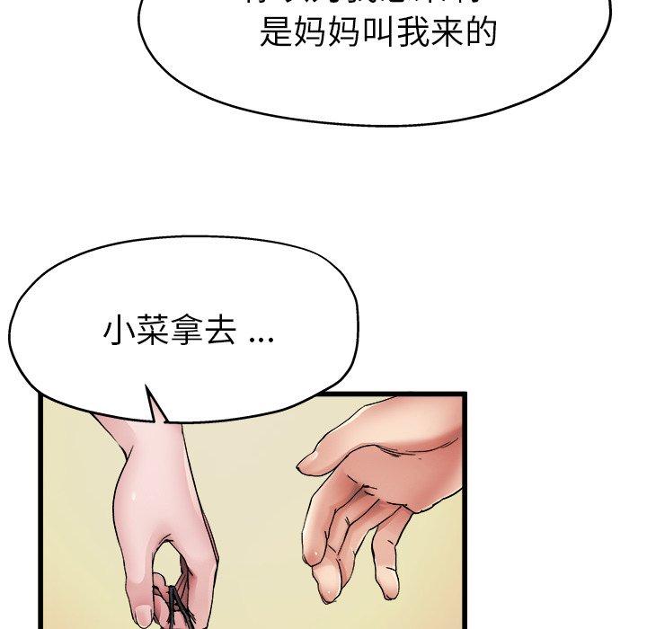 单身爸爸想恋爱[抖漫]韩漫全集-单身爸爸想恋爱-第 5 话无删减无遮挡章节图片 