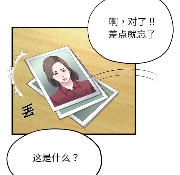 单身爸爸想恋爱[抖漫]韩漫全集-单身爸爸想恋爱-第 5 话无删减无遮挡章节图片 