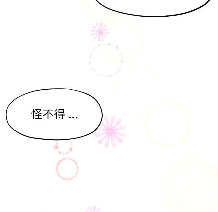 单身爸爸想恋爱[抖漫]韩漫全集-单身爸爸想恋爱-第 5 话无删减无遮挡章节图片 