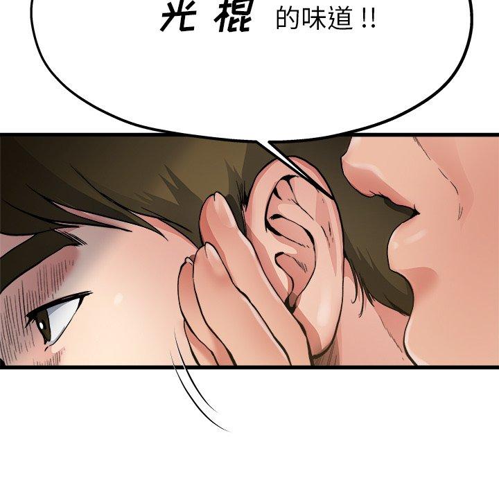 单身爸爸想恋爱[抖漫]韩漫全集-单身爸爸想恋爱-第 6 话无删减无遮挡章节图片 