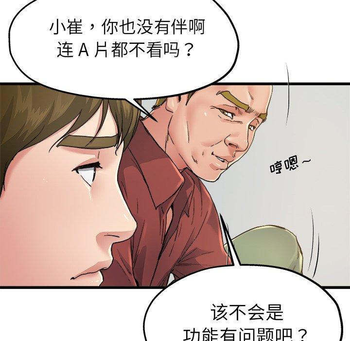 单身爸爸想恋爱[抖漫]韩漫全集-单身爸爸想恋爱-第 6 话无删减无遮挡章节图片 