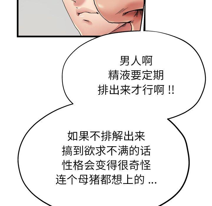单身爸爸想恋爱[抖漫]韩漫全集-单身爸爸想恋爱-第 6 话无删减无遮挡章节图片 