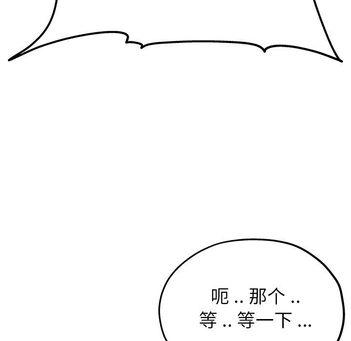 单身爸爸想恋爱[抖漫]韩漫全集-单身爸爸想恋爱-第 6 话无删减无遮挡章节图片 