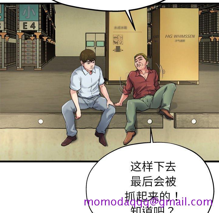 单身爸爸想恋爱[抖漫]韩漫全集-单身爸爸想恋爱-第 6 话无删减无遮挡章节图片 