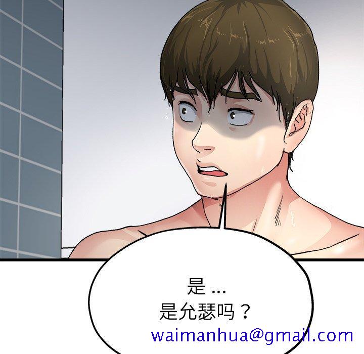 单身爸爸想恋爱[抖漫]韩漫全集-单身爸爸想恋爱-第 6 话无删减无遮挡章节图片 