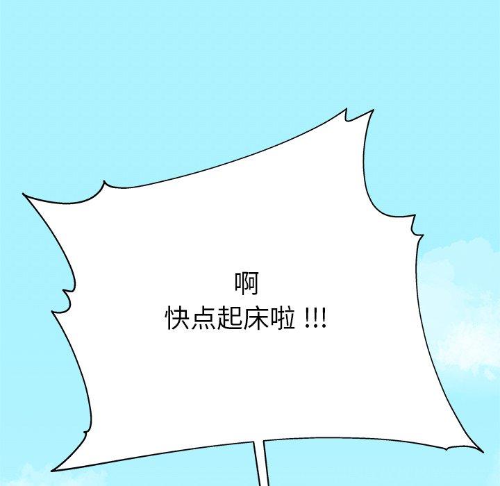 单身爸爸想恋爱[抖漫]韩漫全集-单身爸爸想恋爱-第 6 话无删减无遮挡章节图片 