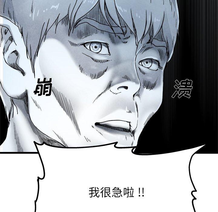 单身爸爸想恋爱[抖漫]韩漫全集-单身爸爸想恋爱-第 6 话无删减无遮挡章节图片 