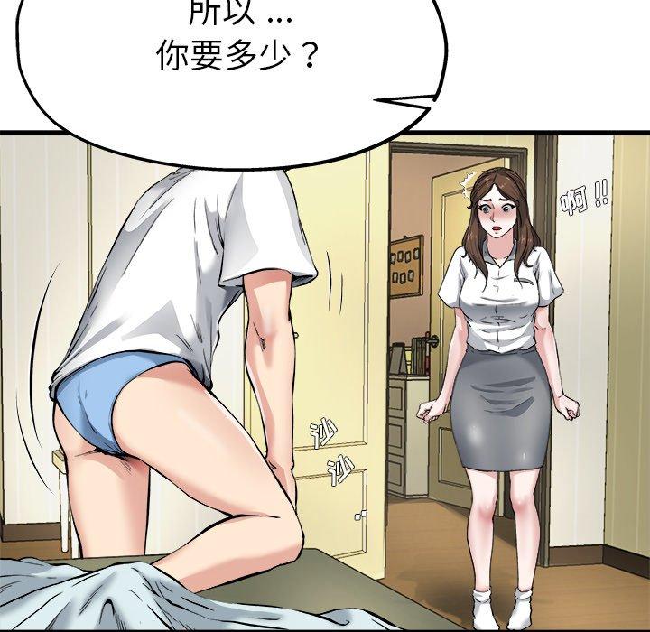 单身爸爸想恋爱[抖漫]韩漫全集-单身爸爸想恋爱-第 6 话无删减无遮挡章节图片 