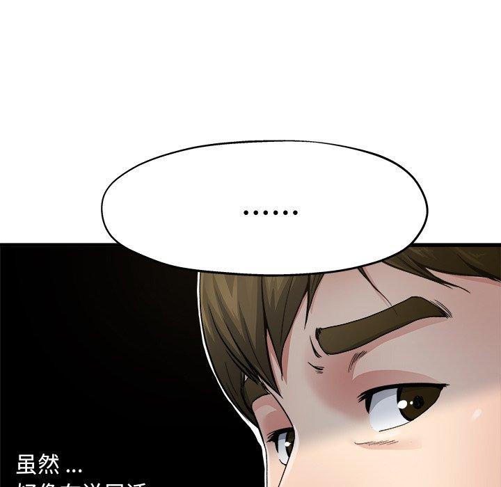 单身爸爸想恋爱[抖漫]韩漫全集-单身爸爸想恋爱-第 6 话无删减无遮挡章节图片 