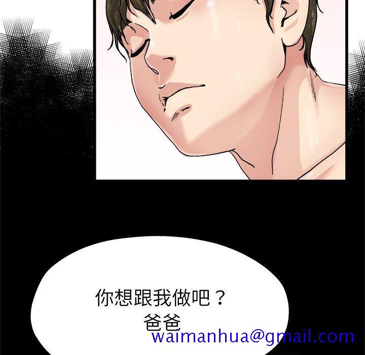 单身爸爸想恋爱[抖漫]韩漫全集-单身爸爸想恋爱-第 6 话无删减无遮挡章节图片 
