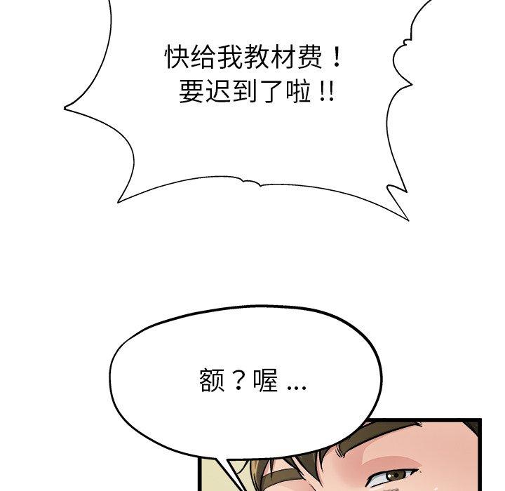 单身爸爸想恋爱[抖漫]韩漫全集-单身爸爸想恋爱-第 6 话无删减无遮挡章节图片 