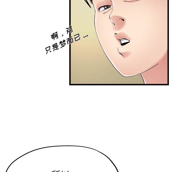 单身爸爸想恋爱[抖漫]韩漫全集-单身爸爸想恋爱-第 6 话无删减无遮挡章节图片 