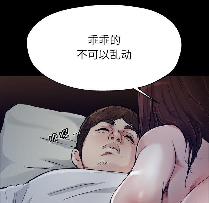 单身爸爸想恋爱[抖漫]韩漫全集-单身爸爸想恋爱-第 6 话无删减无遮挡章节图片 