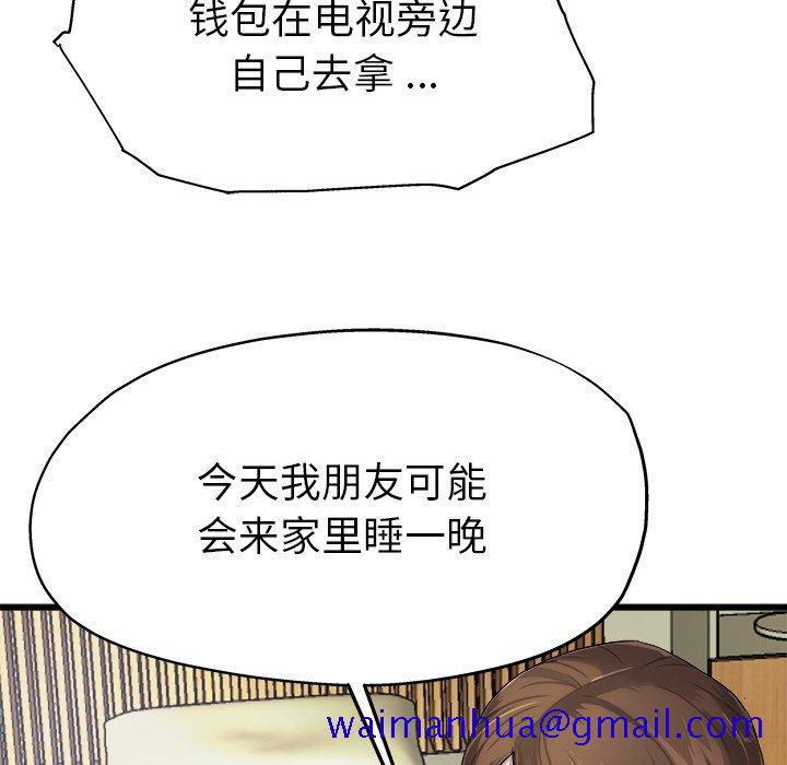 单身爸爸想恋爱[抖漫]韩漫全集-单身爸爸想恋爱-第 6 话无删减无遮挡章节图片 