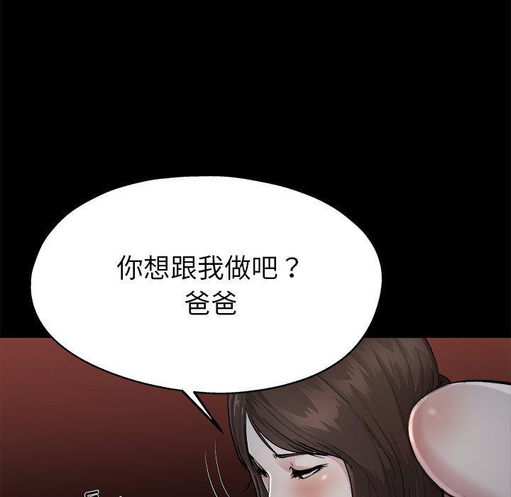 单身爸爸想恋爱[抖漫]韩漫全集-单身爸爸想恋爱-第 6 话无删减无遮挡章节图片 