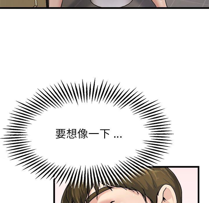 单身爸爸想恋爱[抖漫]韩漫全集-单身爸爸想恋爱-第 6 话无删减无遮挡章节图片 