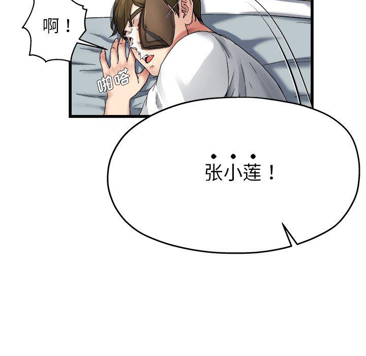 单身爸爸想恋爱[抖漫]韩漫全集-单身爸爸想恋爱-第 6 话无删减无遮挡章节图片 