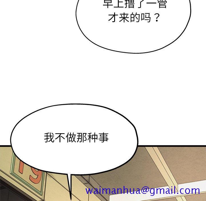 单身爸爸想恋爱[抖漫]韩漫全集-单身爸爸想恋爱-第 6 话无删减无遮挡章节图片 