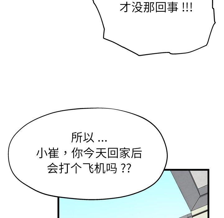 单身爸爸想恋爱[抖漫]韩漫全集-单身爸爸想恋爱-第 6 话无删减无遮挡章节图片 