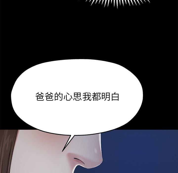单身爸爸想恋爱[抖漫]韩漫全集-单身爸爸想恋爱-第 6 话无删减无遮挡章节图片 