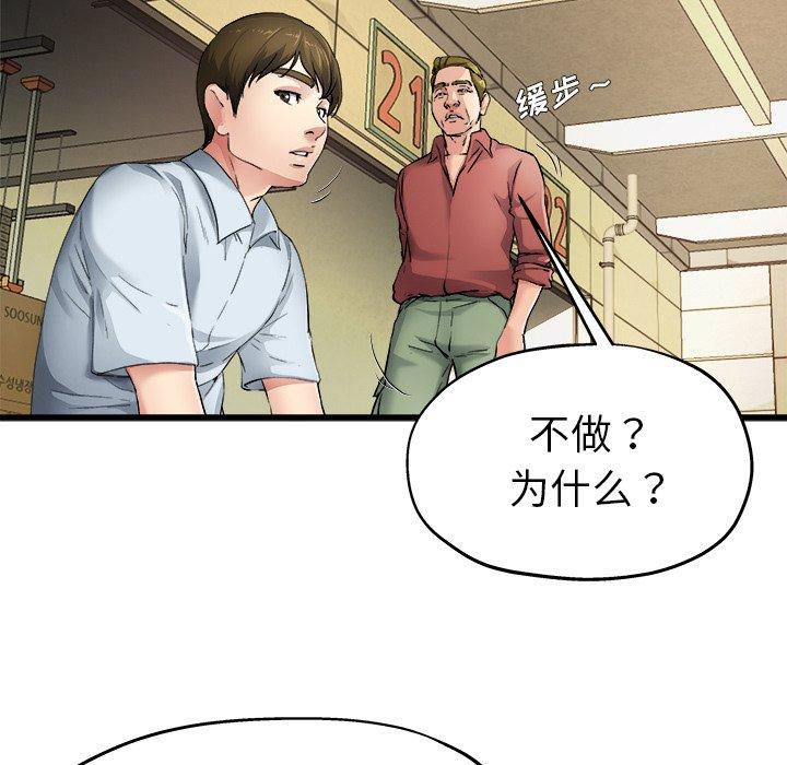 单身爸爸想恋爱[抖漫]韩漫全集-单身爸爸想恋爱-第 6 话无删减无遮挡章节图片 