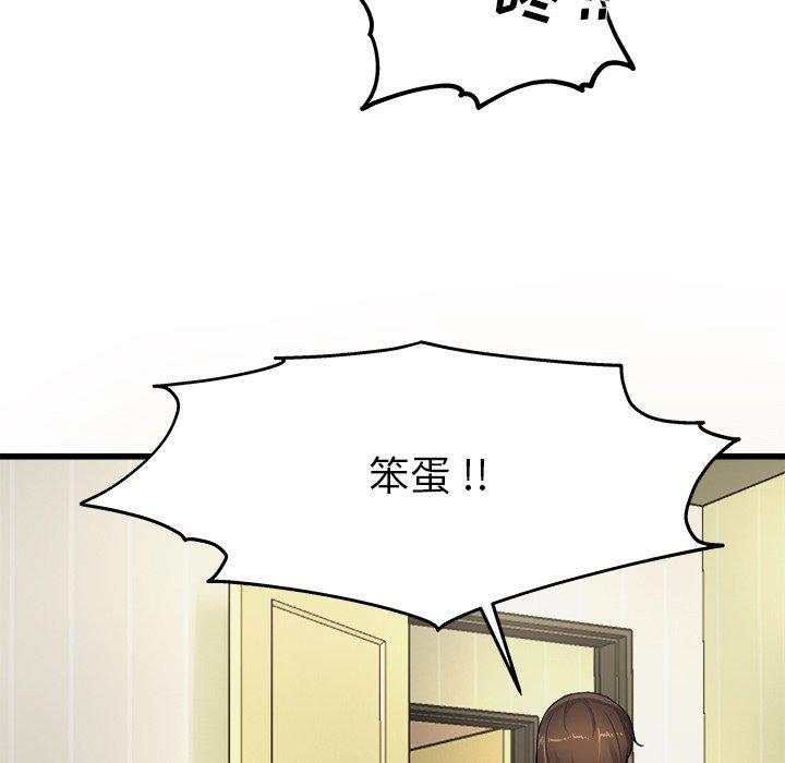 单身爸爸想恋爱[抖漫]韩漫全集-单身爸爸想恋爱-第 6 话无删减无遮挡章节图片 