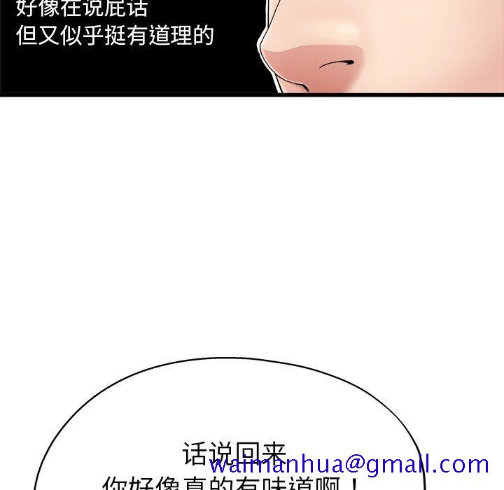 单身爸爸想恋爱[抖漫]韩漫全集-单身爸爸想恋爱-第 6 话无删减无遮挡章节图片 